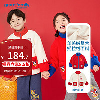 歌瑞家（greatfamily）2024春季儿童外套童装上衣褂子开衫外套新年款乐友 男女童通用【白色】 110【4-5岁】