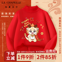 LA CHAPELLE HOMME拉夏童装儿童毛衣国潮上衣中大童本命年红色中高领套头衫男女童冬 【中领毛衣】sdaq5 110