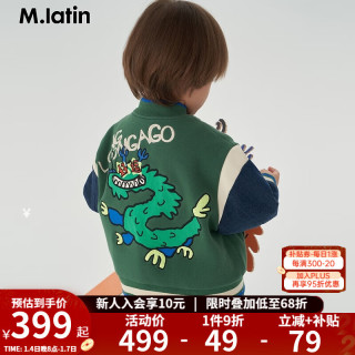 M.Latin/马拉丁童装儿童外套24春装男童女童新年复古学院棒球服夹克 中绿 90cm