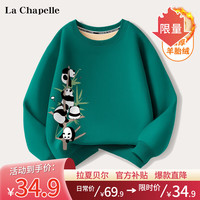 LA CHAPELLE KIDS 加绒卫衣男童冬季加厚宽松百搭一体绒打底衫套头儿童上衣 五熊猫_左下苍绿