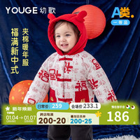 幼歌(YOUGE)【年服】幼歌婴幼儿福禄双全连帽棉服软萌可爱立体小耳朵保暖外套 福气满满红 100cm