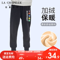 LA CHAPELLE HOMME拉夏童装儿童休闲裤秋装2023男童加绒长裤男孩宽松时髦卫裤潮 【加绒长裤】黑色（奇遇） 120