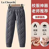 LA CHAPELLE KIDS儿童棉裤保暖裤女童裤男童内穿校服中大童加厚裤子 纯色深灰 150【拍大一码】