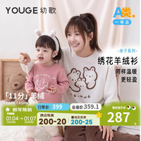 幼歌（YOUGE）婴幼儿绣花卡通兔亲子羊绒衫毛衣防风保暖宽松圆领毛衣 糯糯粉宝宝 73cm