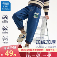 JEANSWEST CLUB男童牛仔裤加绒2023中大童冬季休闲宽松儿童保暖裤 【加绒款】标签牛仔蓝裤 110cm