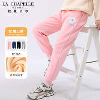 LA CHAPELLE HOMME拉夏童装儿童加绒长裤秋冬冬款运动裤中大童保暖卫裤 【加绒长裤】粉色花 110