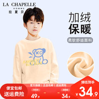 LA CHAPELLE HOMME拉夏童装儿童卫衣秋冬洋气秋装中大童圆领加绒上衣男童韩版潮 【加绒圆领】奶油杏(蓝熊) 120