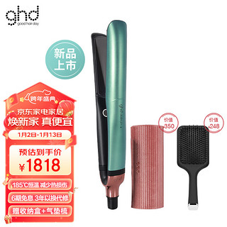 ghd 铂金platinum+美发造型器 185℃恒温夹板直板夹