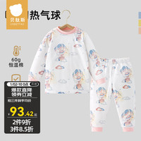 贝肽斯儿童睡衣套装秋冬纯棉保暖加厚儿童秋衣秋裤夹棉男女童睡衣 梦幻热气球-中腰 80cm