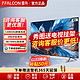 FFALCON 雷鸟 TCL雷鸟 鹤6 24款85英寸4K高清144Hz高刷巨幕平板液晶电视机