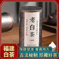 中闽弘泰 福建白茶2010年陈年老白茶寿眉礼盒装散装10年陈老茶送礼