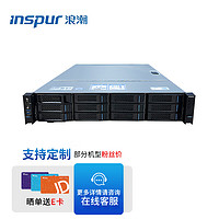 INSPUR 浪潮 NF5270M5机架式服务器（1颗3204 6核 1.9GHz/16G/2T*1 SATA/双千兆*1/单电550W/三年服务）