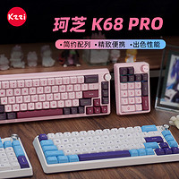 KZZI 珂芝 K68pro机械键盘gasket结构三模蓝牙游戏