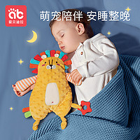 AIBEDILA 爱贝迪拉 豆豆安抚巾婴儿可入口睡眠宝宝哄睡觉毛绒安抚玩具玩偶