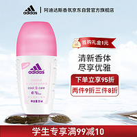 adidas 阿迪达斯 女士走珠止汗露滚珠香体液 腋下手掌脚掌止汗净味 跃动50ml