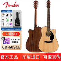 Fender 芬达 自营 Fender CD-60SCE系列 原声 云杉木单板民谣木吉他 民谣缺角电箱木吉他41英寸 NAT原木色 原木色