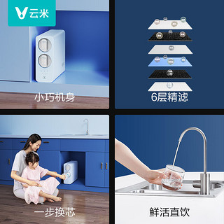 VIOMI 云米 小蓝调600G全屋净水套装净水器+前置过滤器VF4两件套家用直饮净水器净水机