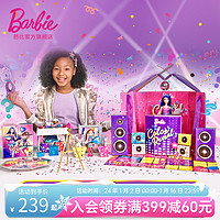 Barbie 芭比 惊喜变色泡水溶盲盒豪华派对套装百变换装泡水玩具女孩过家家