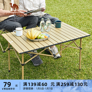 CAMEL 骆驼 户外便携式折叠桌铝合金野餐桌子公园家用长桌野炊装备露营烧烤桌