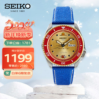 SEIKO 精工 5系列 42.5毫米自动上链腕表 SRPF60K1 航海王IP限量款