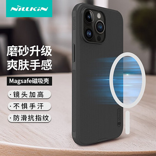 NILLKIN 耐尔金 苹果iPhone15ProMax手机壳 磨砂防滑全包防摔磁吸保护套镜头加高轻薄简约硬壳软边  护盾Pro黑色