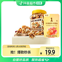 三只松鼠 每日坚果3+3升级款400g×1罐混合坚果健康营养均衡搭配