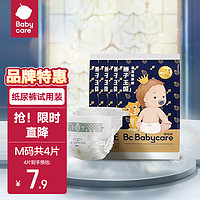 babycare 皇室弱酸亲肤 狮子王国系列 M码4片(6-11kg)