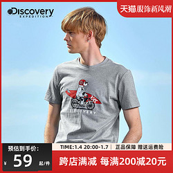 discovery expedition Discovery户外春夏新品男式T恤短袖时尚卡通印花上衣DAJH81638