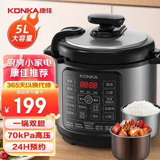 KONKA 康佳 智能电压力锅 5L家用多功能 不粘内胆 智能预约 收汁入味 大火力 高压锅 KYLG-5006E-W(SD)