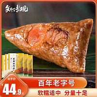 知味观 蛋黄肉粽子端午节手工新鲜送礼品粽子真空方便速食散粽团购
