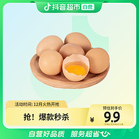 移动专享、移动端：晨诚 散养土鸡蛋10枚×45g新鲜农家饲养笨鸡蛋草鸡蛋营养土鸡蛋