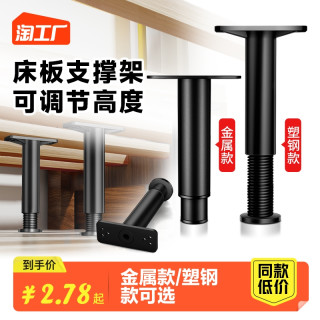 GADO 佳度 床腿支撑脚床板支撑架床底承重支撑器支架固定器可调节支撑杆床头