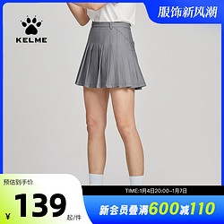 KELME 卡尔美 高腰短裙防走光百褶裤裙夏新款纯色半身裙子女A字裙