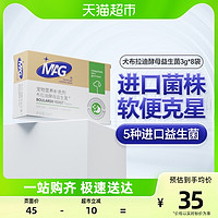 88VIP：MAG 狗狗布拉迪酵母益生菌3g*8袋宠物幼犬成犬拉软便呕吐调理肠胃