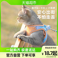 88VIP：Hoopet 猫咪牵引绳背心式绳子背带防挣脱遛猫绳溜猫遛猫神器链子猫猫专用