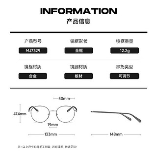 陌森（Molsion）眼镜复古小圆框高颜值光学镜架MJ7329 B30框+优可视1.60高清