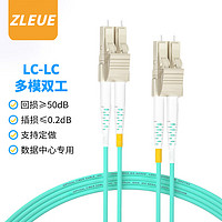 值计 电信级万兆光纤跳线LC-LC多模双芯OM3-303 低烟无卤入户光纤线 收发器尾纤5米ZLG3-LCLC05