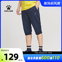 KELME 卡尔美 官网正品运动七分裤男夏季休闲针织中裤训练跑步短裤