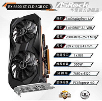 ASRock 华擎 RX6600XT CLD 8G 挑战者