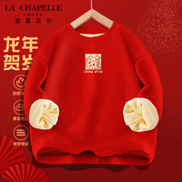 LA CHAPELLE HOMME拉夏童装儿童加绒卫衣红色圆领上衣男女童冬款龙年新年款厚款长袖 【加绒圆领dsda5】 110