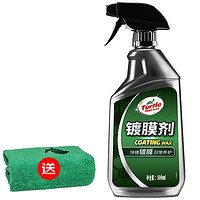 Turtle Wax 龟牌 纳米汽车镀膜剂车漆镀膜封釉液体上光镀膜新型