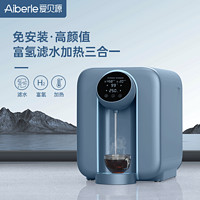 aibeile 爱贝源 M5富氢净水器家用直饮加热一体净水机水素台式免安装饮水机