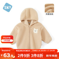 舒贝怡儿童外套男童衣服女童秋冬装宝宝童装保暖毛绒上衣 咖色100CM