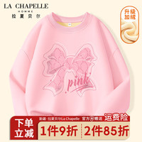 LA CHAPELLE HOMME拉夏童装儿童加绒卫衣2023男女童秋冬保暖套头衫大童秋冬上衣 【加绒圆领】蜜桃粉（蝴蝶结） 130