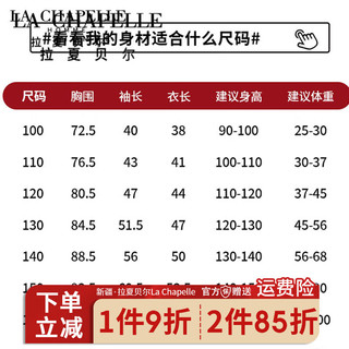 LA CHAPELLE HOMME拉夏童装儿童加绒卫衣2023男女童秋冬保暖套头衫大童秋冬上衣 【加绒圆领】蜜桃粉（蝴蝶结） 130