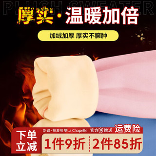 LA CHAPELLE HOMME拉夏童装儿童加绒卫衣2023男女童秋冬保暖套头衫大童秋冬上衣 【加绒圆领】蜜桃粉（蝴蝶结） 130