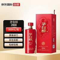 MOUTAI 茅台 醇 2008 酱香型白酒 53度 500ml 单瓶装