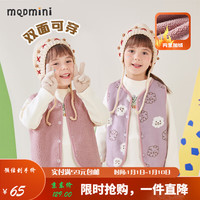 MQDMINI童装儿童马甲男童无袖外套女孩两穿上衣 卷毛两穿马甲紫色 100