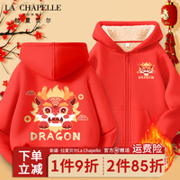 LA CHAPELLE HOMME拉夏童装儿童红色外套男女童羊羔绒开衫国潮加绒加厚卫衣儿童龙年 【羊羔绒开衫】dssz1 160
