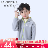 LA CHAPELLE HOMME拉夏童装男童秋装外套春秋抓绒上衣儿童酷帅摇粒绒落肩外套潮 【落肩外套】雾灰色(SUN) 150